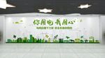 电力企业文化