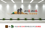 敬老院社区文化墙