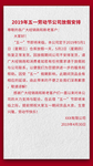 中国风五一劳动节五一放假通知