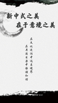 山水水墨画新中式海报