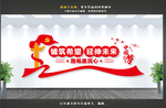 公路局文化墙