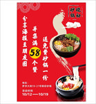砂锅集赞