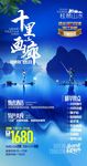 广西桂林旅游