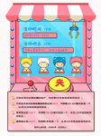 娃娃机