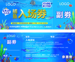 捕鱼抽奖劵