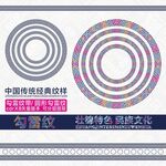 勾雷纹