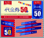 代金券 名片 时尚代金券
