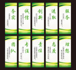 企业标语