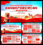 学习党史