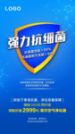 强力抗细菌 盾牌