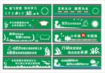 学校围挡墙面