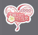 爱心 美丽无价 玫瑰