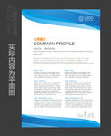 公司简介展板