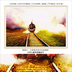 火车风景画高清