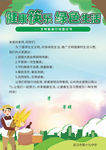 文明餐桌