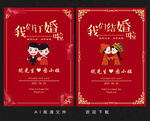 订婚牌 结婚牌
