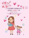 妈妈我爱你