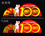 建党100周年雕塑