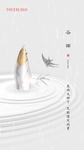 谷雨