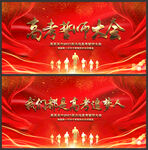 高考誓师大会