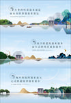 新中式地产 海报设计