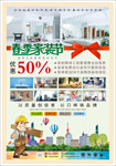 装修公司海报