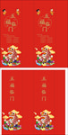 新春大礼包