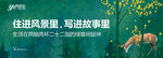 公园地产户外图片