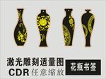 花瓶书签