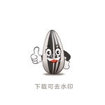 卡通瓜子