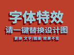 3D蓝色艺术字