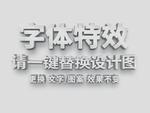 白色大标题字