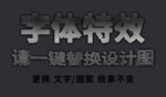 磨砂金属字效字