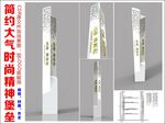 简约大气时尚精神堡垒