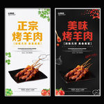 烤羊肉