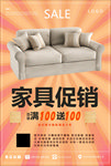 家具