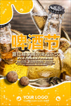 啤酒