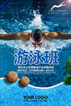 游泳