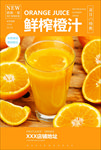 橙汁