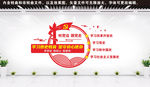 学四史文化墙