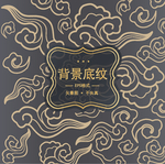 祥云图案