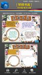 琴棋书画传统国学手抄报小报