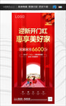 返乡置业
