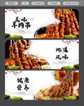 羊肉串
