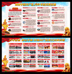建党100周年历程