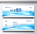 蓝色代金券 高档代金券