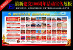 奋斗百年路 启航新征程