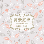 小碎花