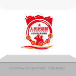 人民武装部队文化墙