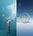 节气